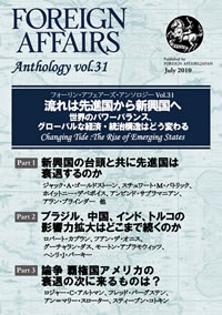 Vol.31 流れは先進国から新興国へ ――世界のパワーバランス、 グローバルな経済・統治構造はどう変わる