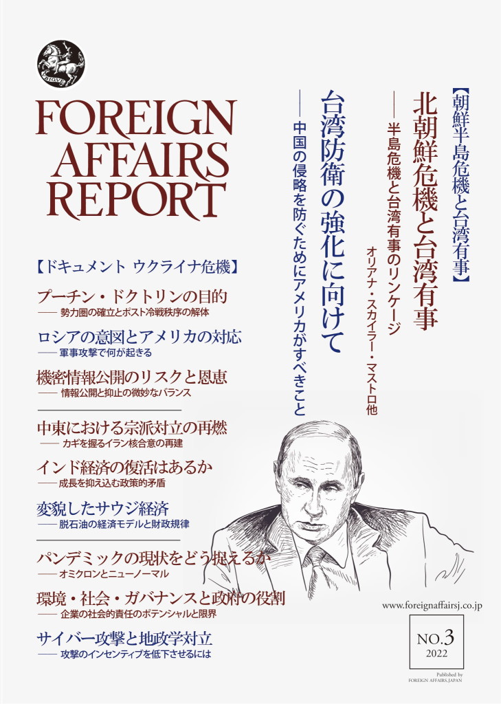 専用2020年2021年2022年　Foreign affairs report