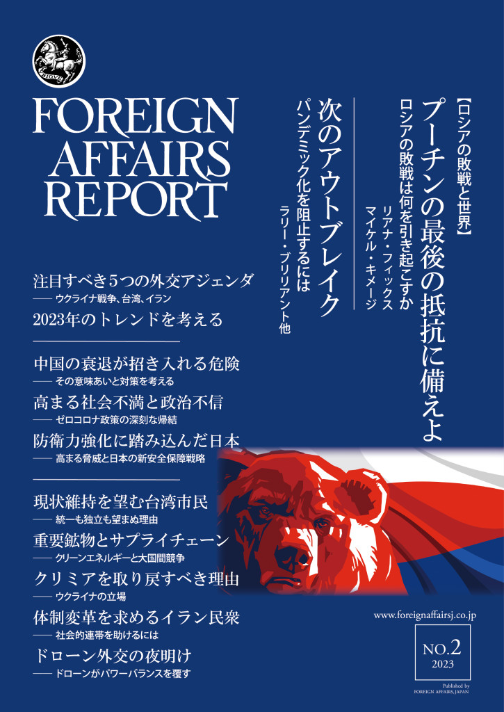 Foreign affairs